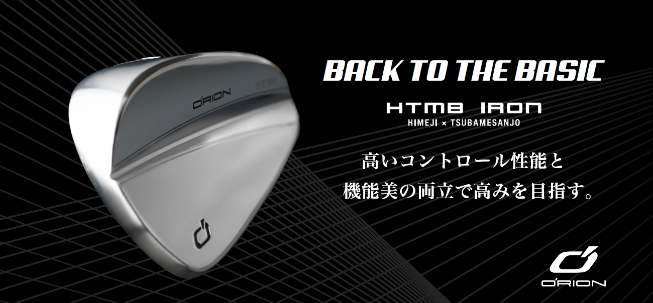 磨き抜いた黒 S-line proto IRON BLACK ASH HIMEJI TSUBAMESANJO 100set限定商品