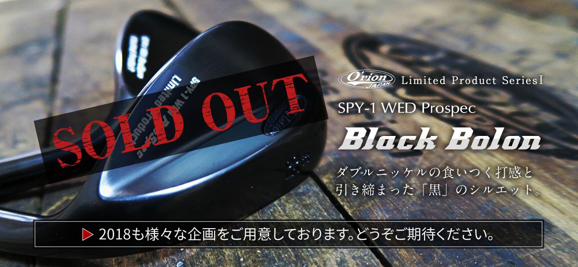 SPY-1 WED PROSPEC Limited Product[Black Bolon(ブラックボロン 