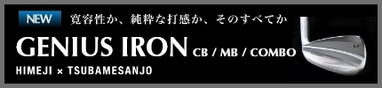 GENIUS IRON  CB/MB/COMBO リンク